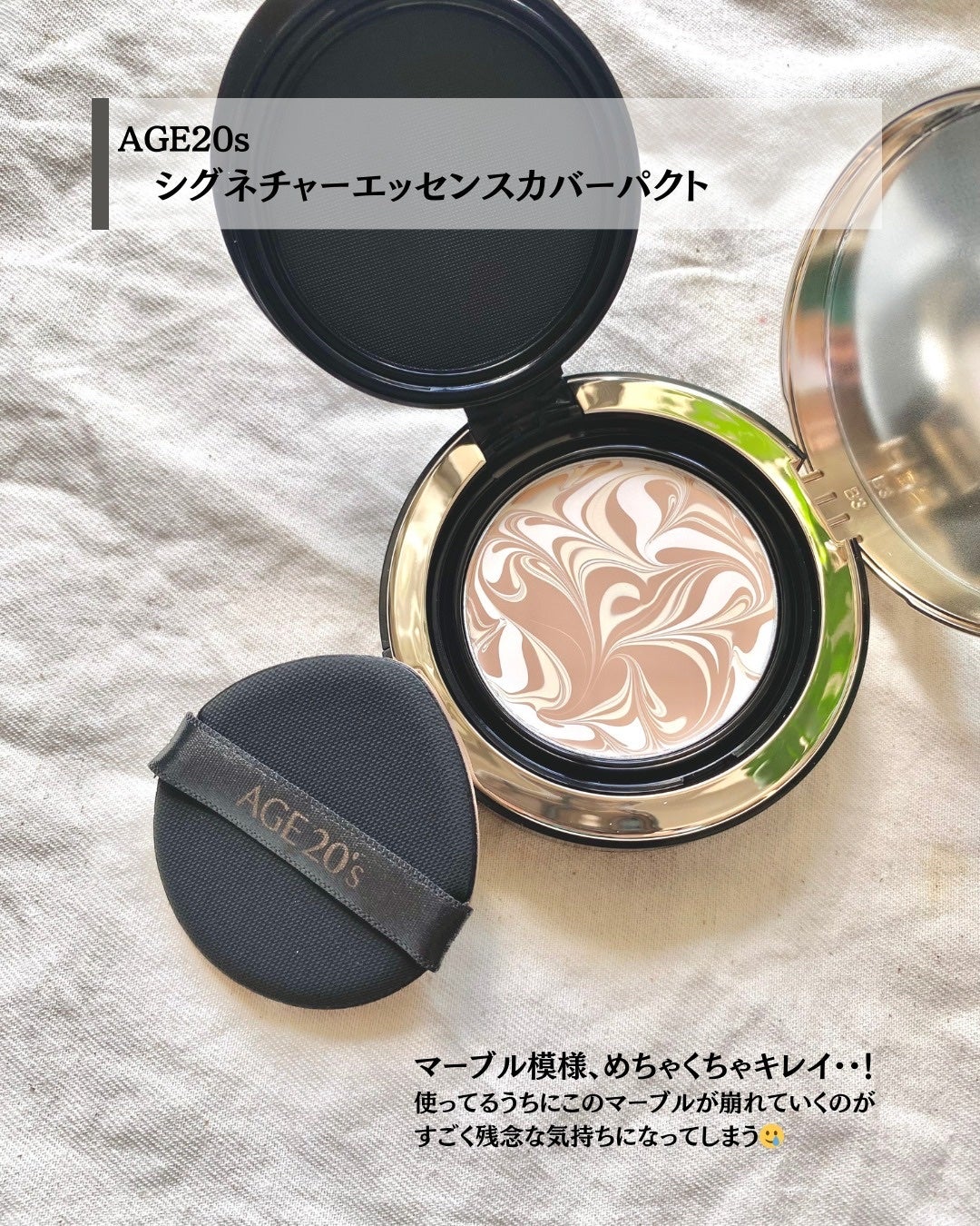 SIGNATURE ESSENCE COVER PACT /AGE20’s/クリーム・エマルジョンファンデーションを使ったクチコミ(2枚目)