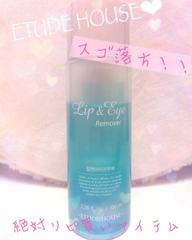 ＿＿＿★＿＿＿★＿＿＿★＿＿＿★＿＿＿★＿＿＿★＿＿＿

ETUDE HOUSE 
リップ&アイメイク リムーバー　
¥440（税抜）

＿＿＿★＿＿＿★＿＿＿★＿＿＿★＿＿＿★＿＿＿★＿＿＿

ウォー