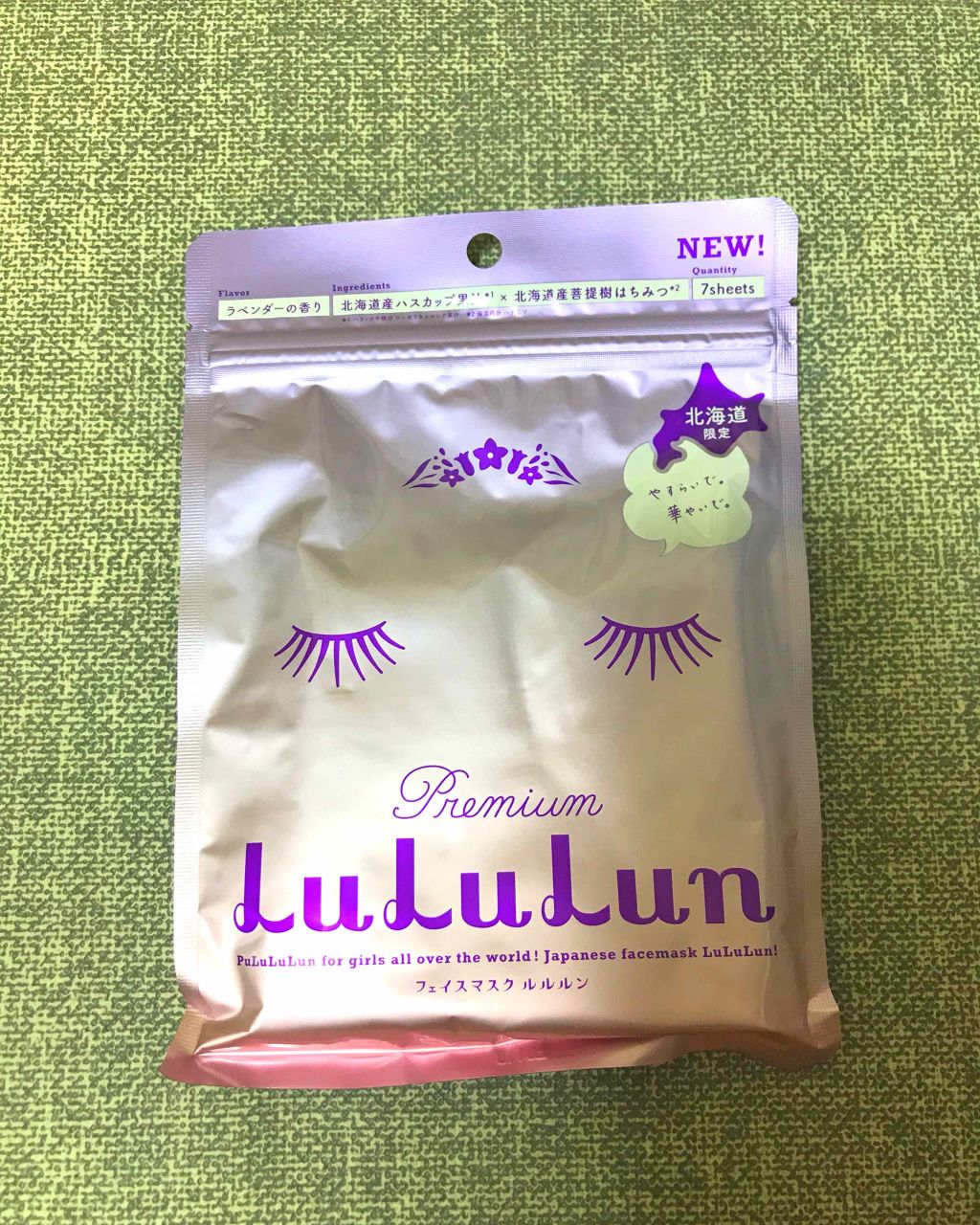 北海道ルルルン(ラベンダーの香り)/ルルルン/シートマスク・パックを使ったクチコミ(1枚目)