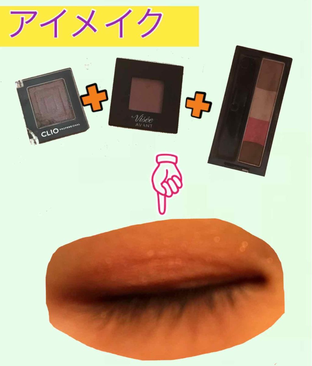 ヴィセ アヴァン シングルアイカラー/Visée/単色アイシャドウを使ったクチコミ（2枚目）