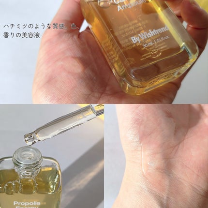 プロポリスエナジーカーミングアンプル/By Wishtrend/美容液を使ったクチコミ(4枚目)