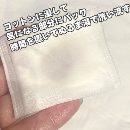 ノーモアブラックヘッド(ノーズピーリング)/One-day's you/スクラブ・ゴマージュを使ったクチコミ(2枚目)