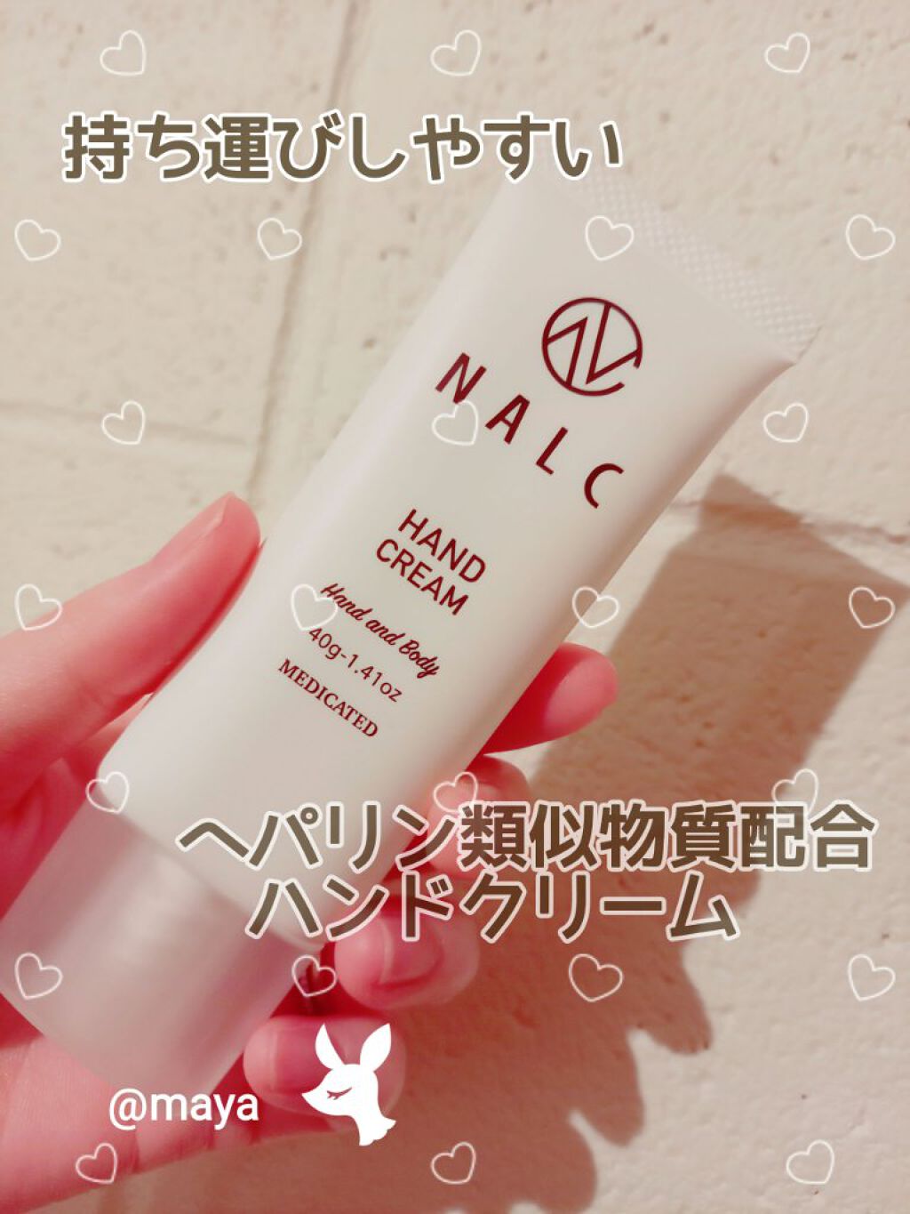 薬用ハンドクリーム/NALC/ハンドクリームを使ったクチコミ（1枚目）