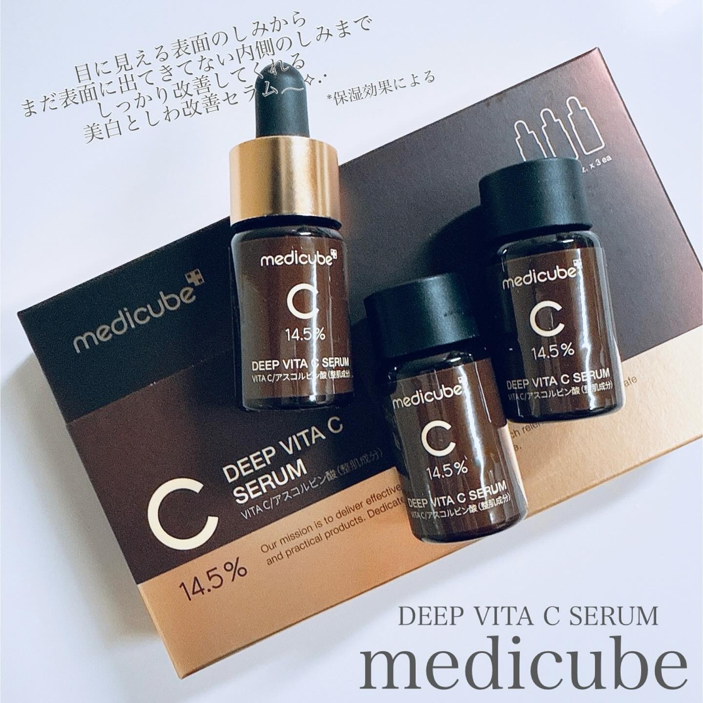 ディープビタCアンプル2.0/MEDICUBE/美容液を使ったクチコミ（2枚目）