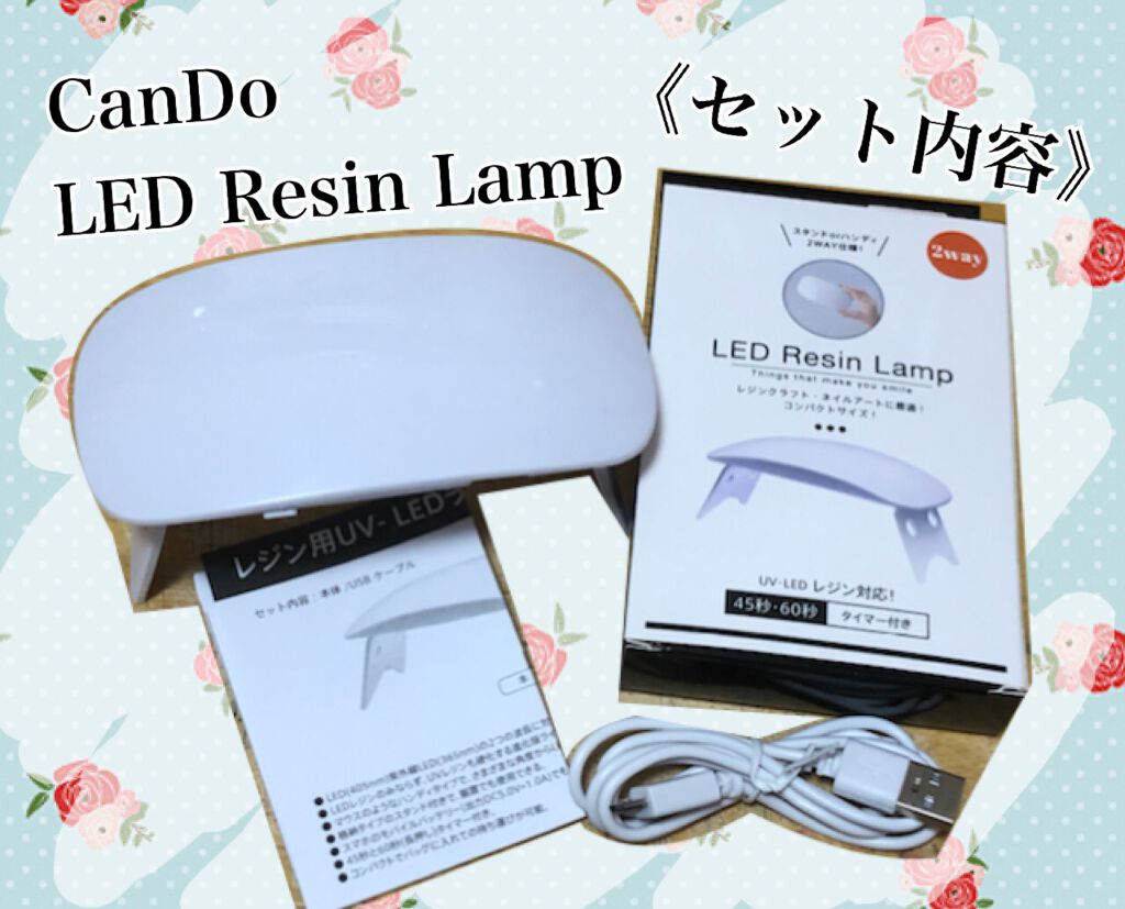 LED Resin Lamp/キャンドゥ/ネイル用品を使ったクチコミ(2枚目)