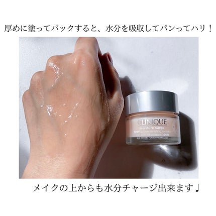モイスチャー サージ ジェルクリーム 100H/CLINIQUE/フェイスクリームを使ったクチコミ(4枚目)