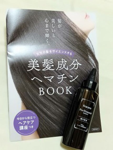 プロヘマチン原液/fracora/洗い流すヘアトリートメントを使ったクチコミ(2枚目)