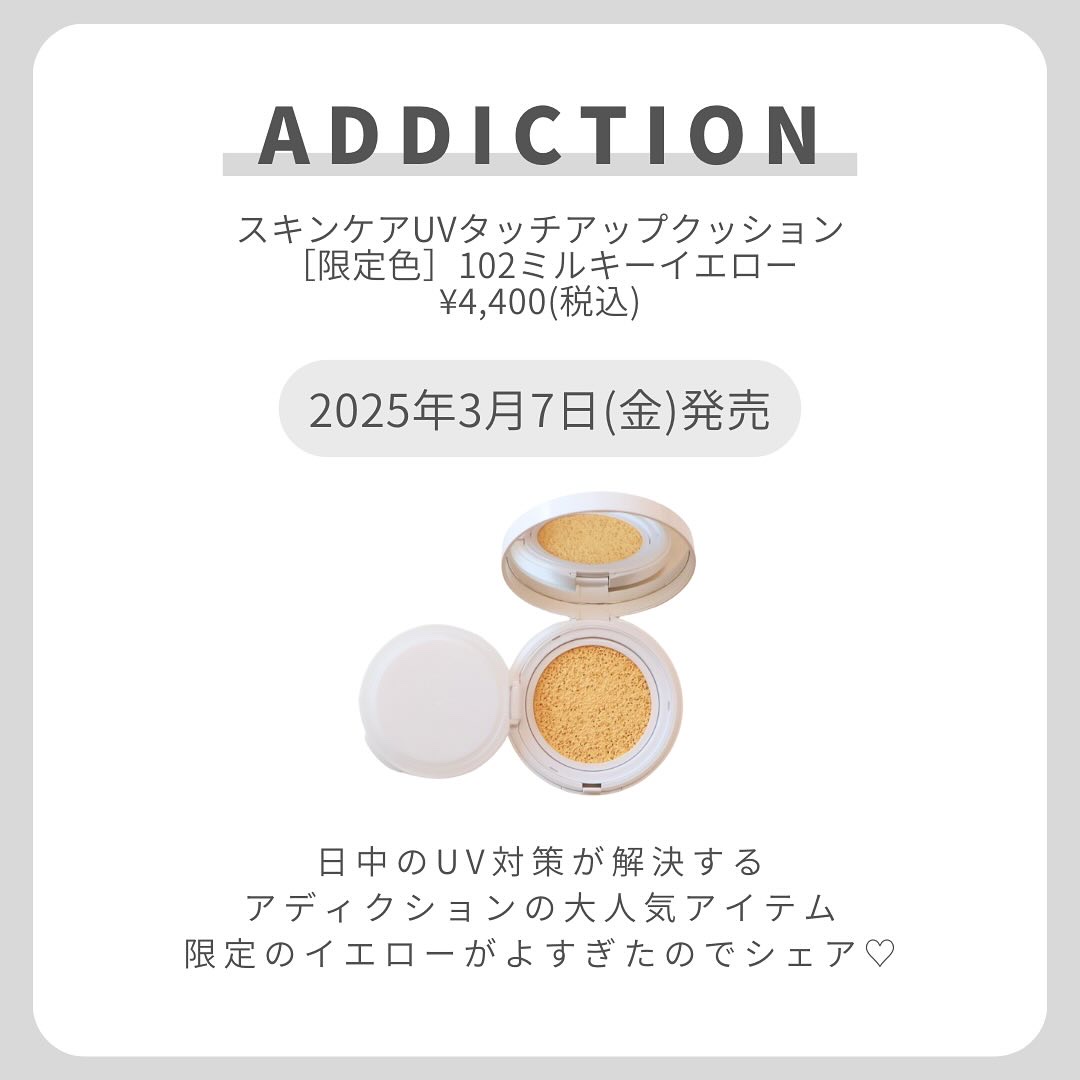 アディクション スキンケアUV タッチアップ クッション/ADDICTION/クッションファンデーションを使ったクチコミ（2枚目）