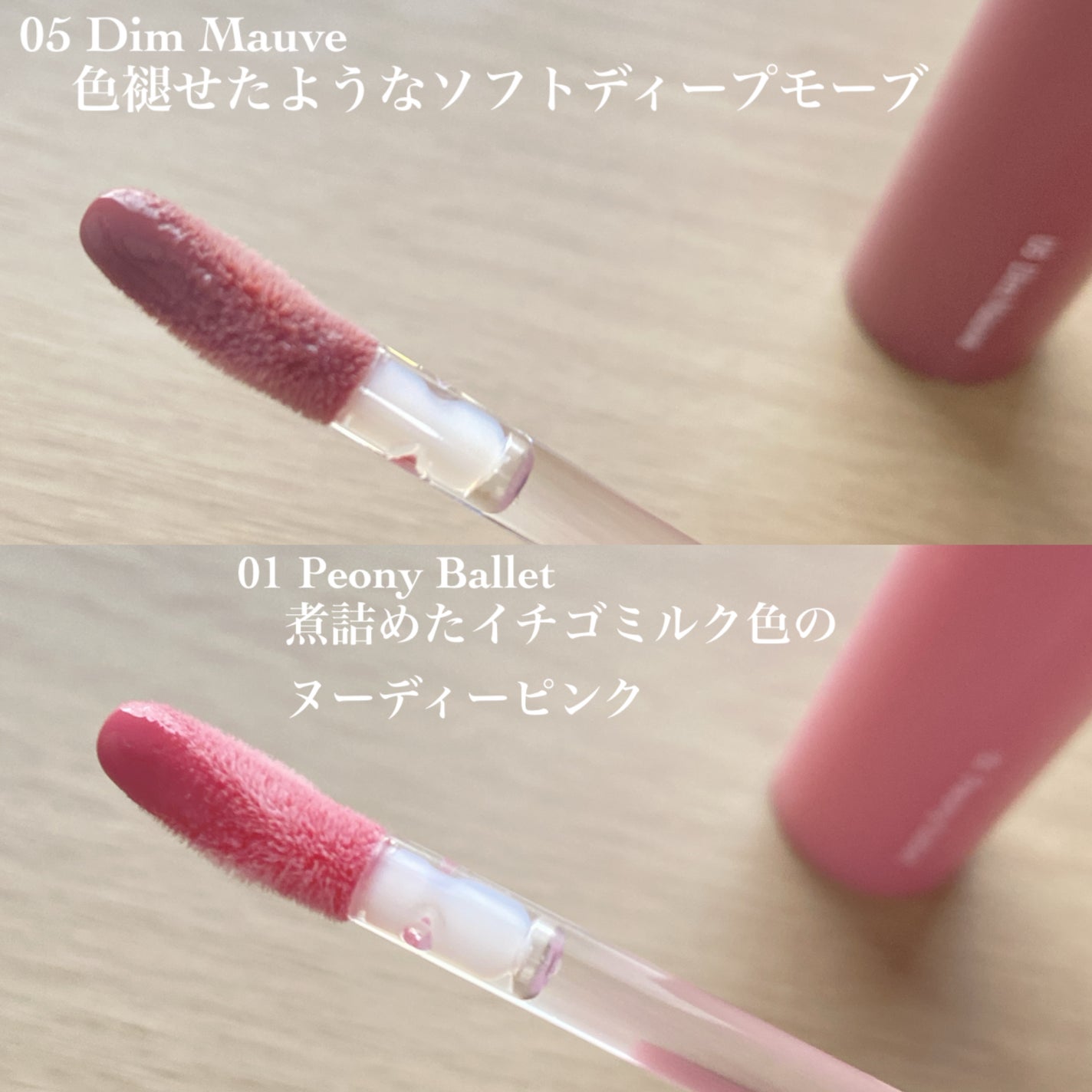 グラスティングカラーグロス/rom&nd/リップグロスを使ったクチコミ(2枚目)