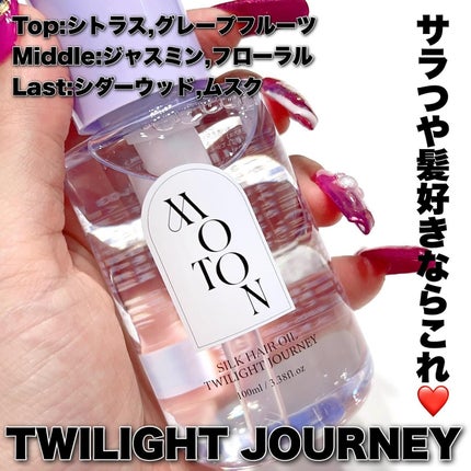 MOTON シルクヘアオイル フラワーガーデン/MOTON/ヘアオイルを使ったクチコミ(4枚目)