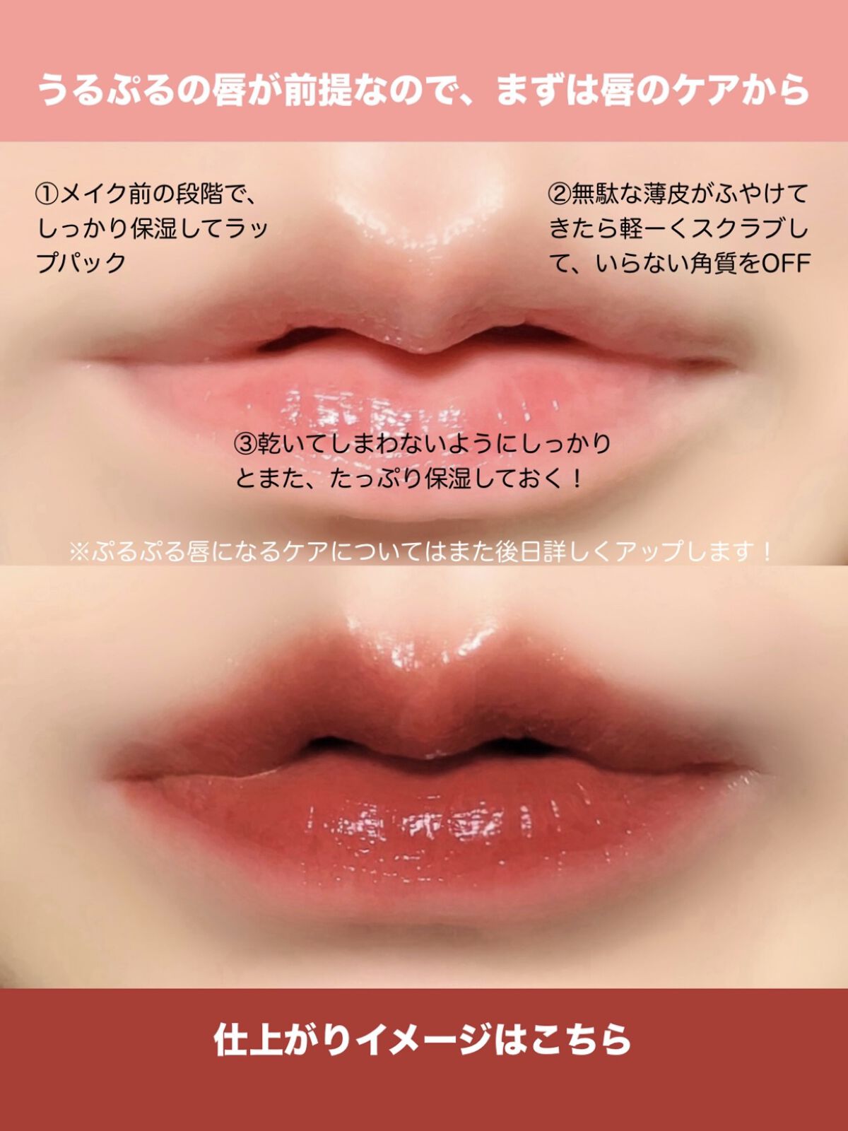 リップ美容液/WHOMEE/リップ美容液を使ったクチコミ（3枚目）