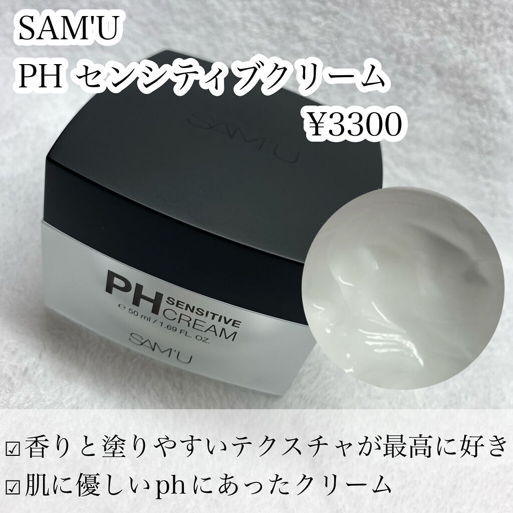 パンテノールシカブレミッシュクリーム/BIOHEAL BOH/フェイスクリームを使ったクチコミ（3枚目）