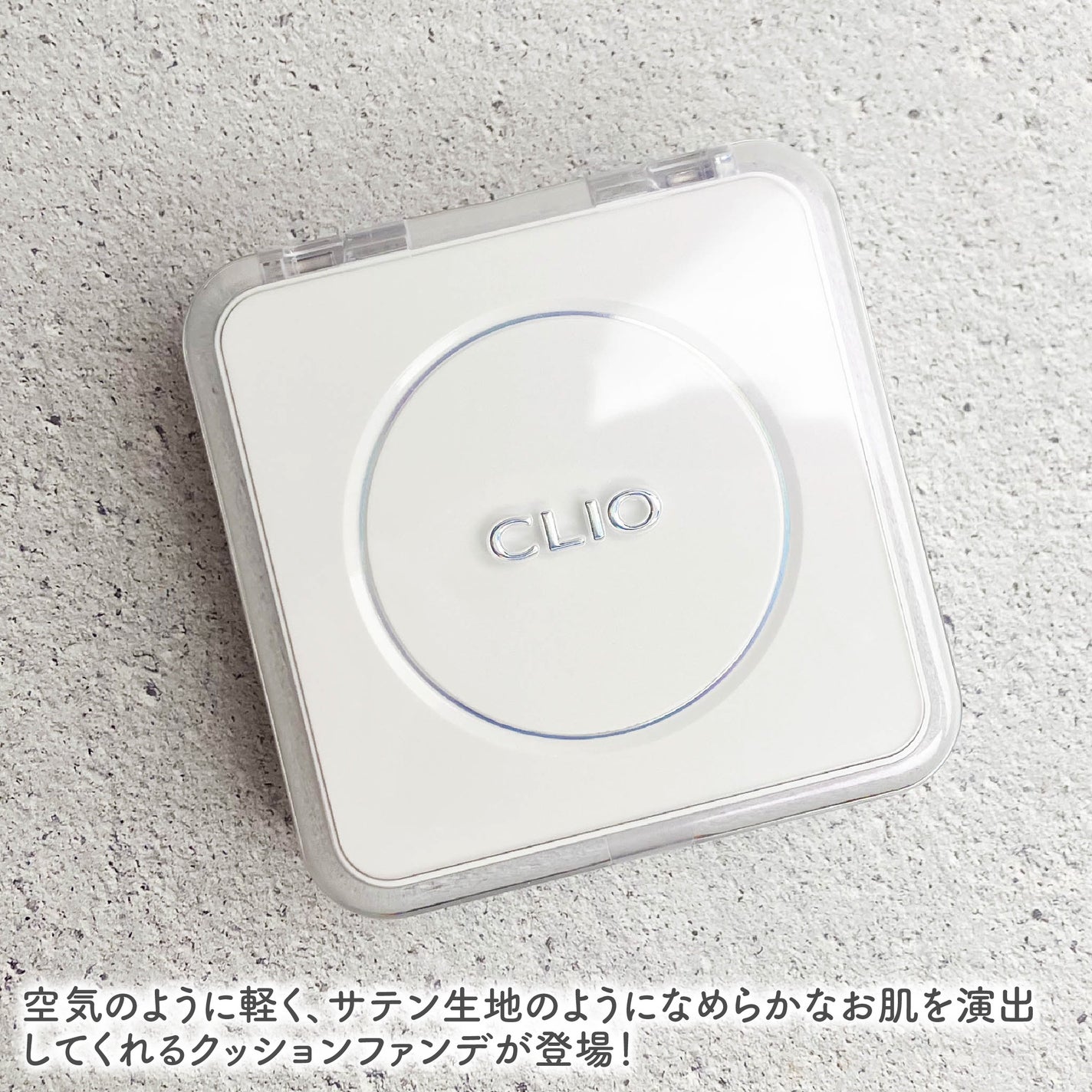 キル カバー ファンウェア クッション ザ オリジナル/CLIO/クッションファンデーションを使ったクチコミ(2枚目)
