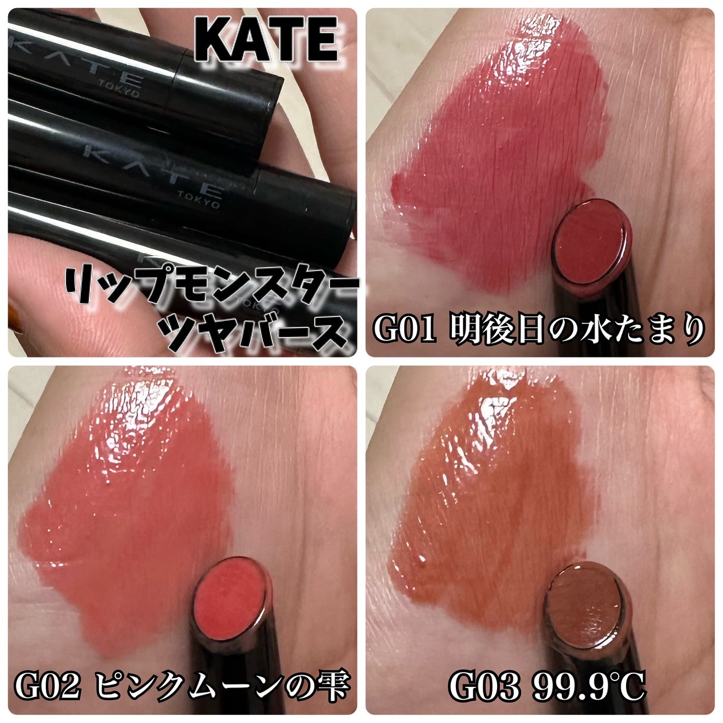 ケイト リップモンスター ツヤバース/KATE/口紅を使ったクチコミ(2枚目)