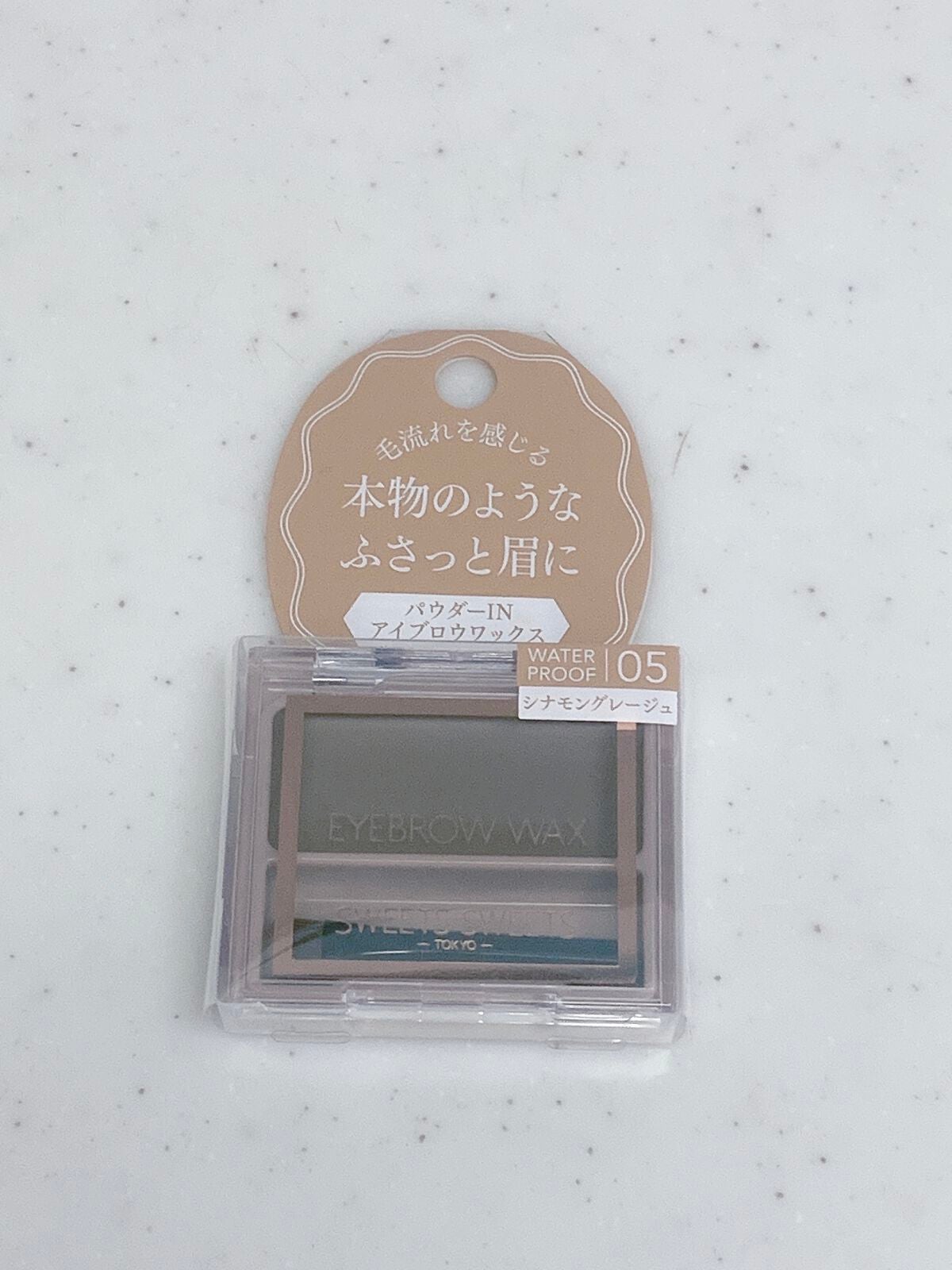 アイブロウワックス/スウィーツ スウィーツ/その他アイブロウを使ったクチコミ(1枚目)