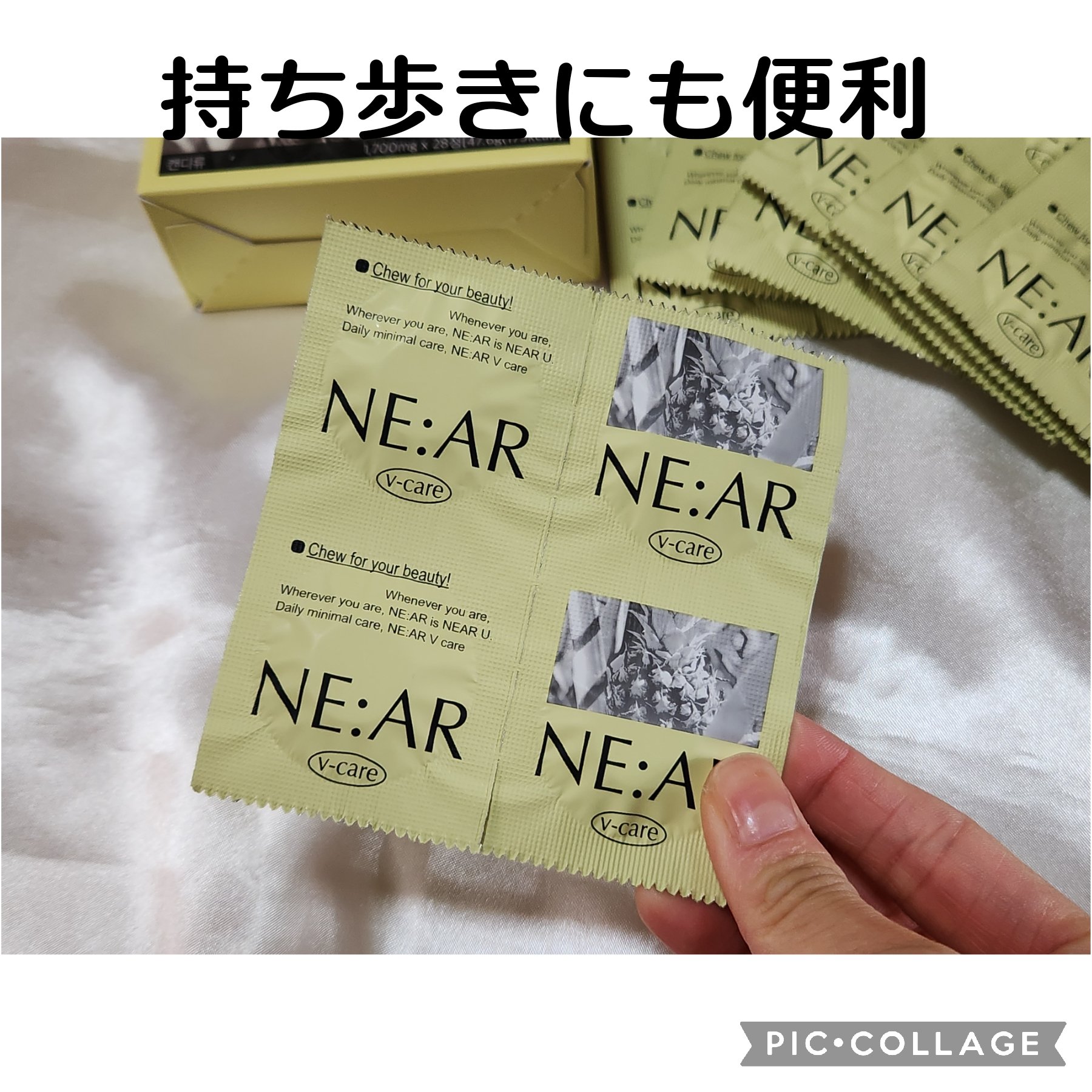 ニアル　Vケア/NE:AR/美容サプリメントを使ったクチコミ（2枚目）