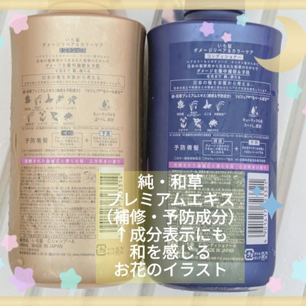 ダメージリペア&カラーケア シャンプー/コンディショナー/いち髪/市販シャンプーを使ったクチコミ(2枚目)