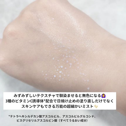 ハレバレ プロテクションUV セラム C ミスト/ハレバレ/日焼け止めミスト・スプレーを使ったクチコミ(4枚目)