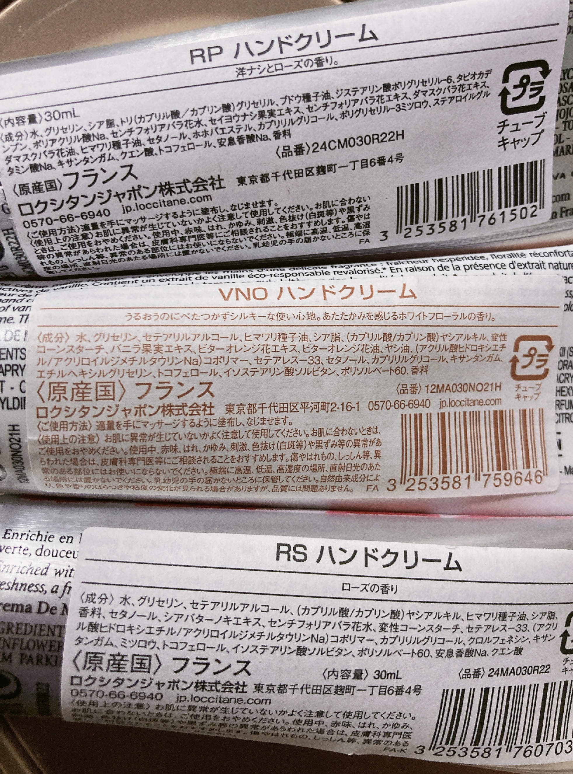 ローズ ハンドクリーム/L'OCCITANE/ハンドクリームを使ったクチコミ（2枚目）