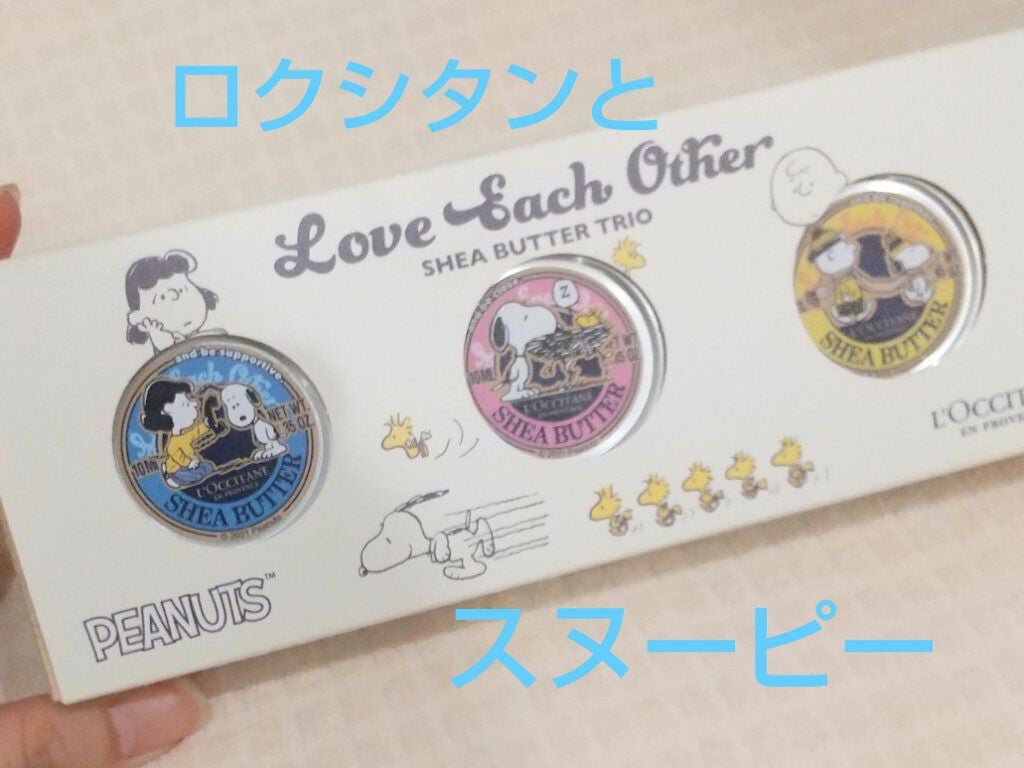 シアバター/L'OCCITANE/ボディクリームを使ったクチコミ(1枚目)