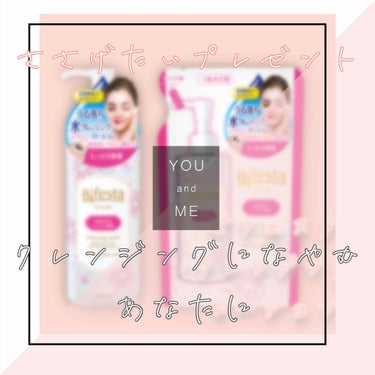 クレンジングローション モイスト つめかえ用 270ml/ビフェスタ/クレンジングウォーターを使ったクチコミ（1枚目）