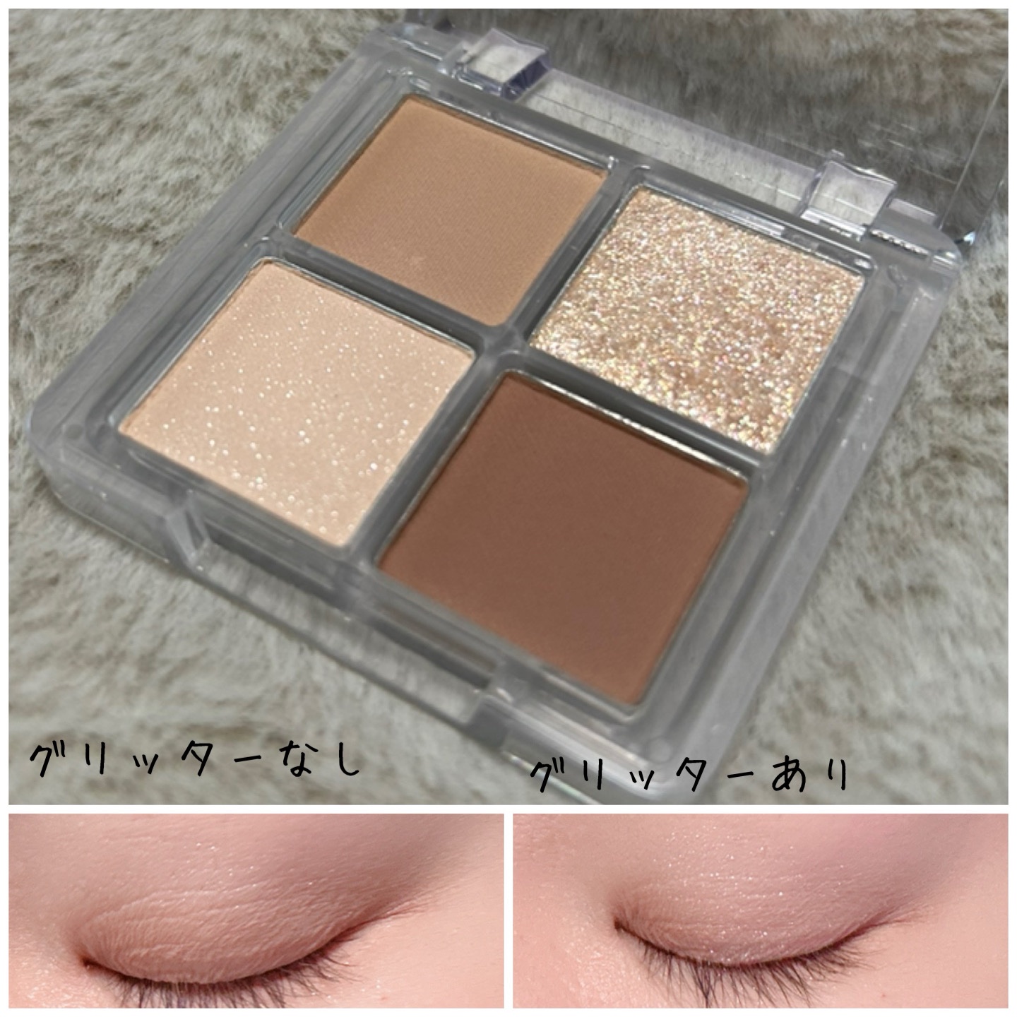 試してみた】Flynn ディミュアアイシャドウパレットの人気色