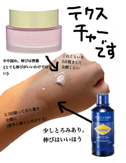 イモーテル プレシューズエクストラフェイスウォーター/L'OCCITANE/化粧水を使ったクチコミ(2枚目)