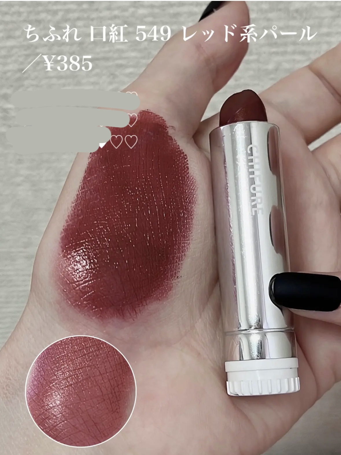 あなたはどっち派？CEZANNE・ちふれ・rom&nd・キャンメイク