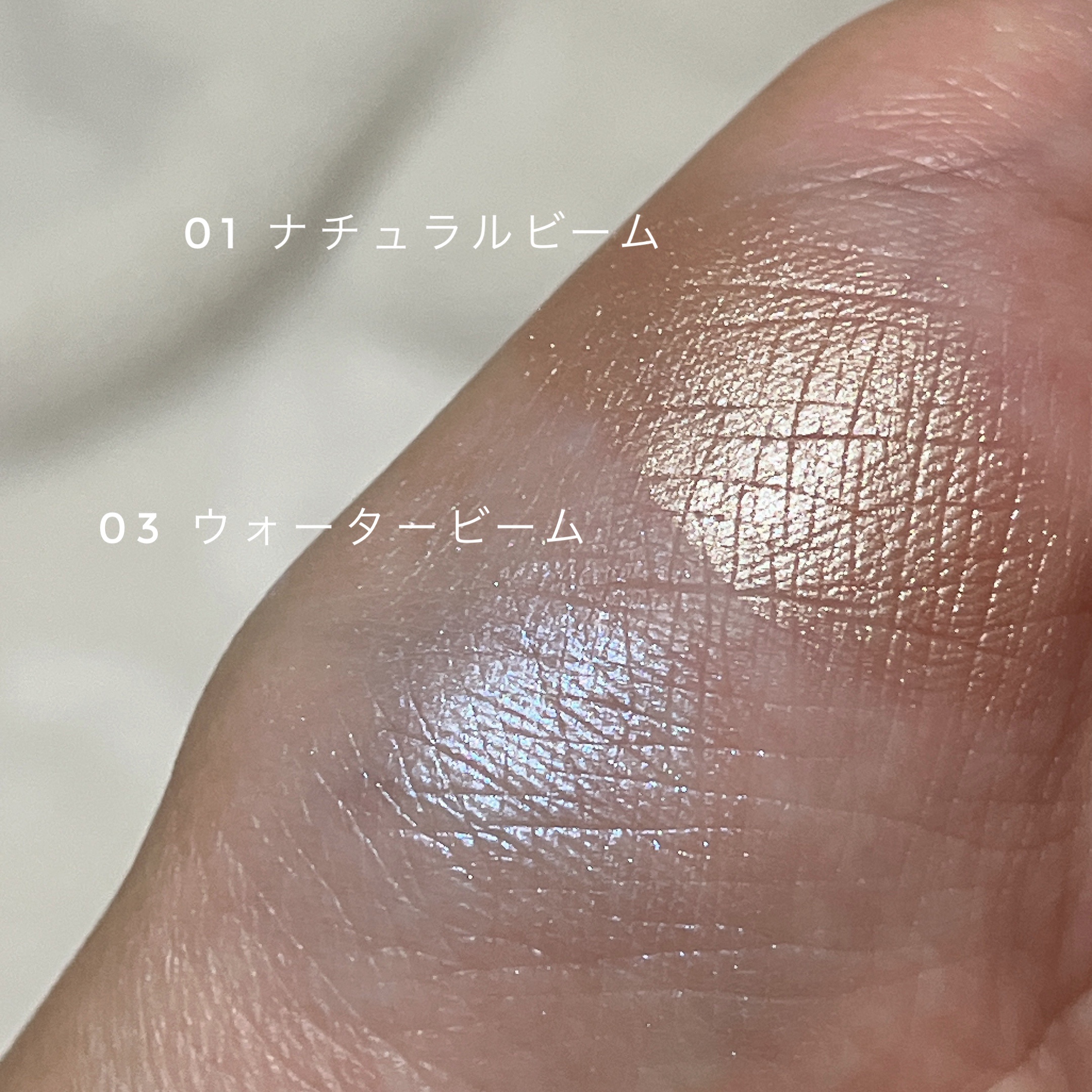 ドリームビームハイライター/Laka/パウダーハイライトを使ったクチコミ（3枚目）