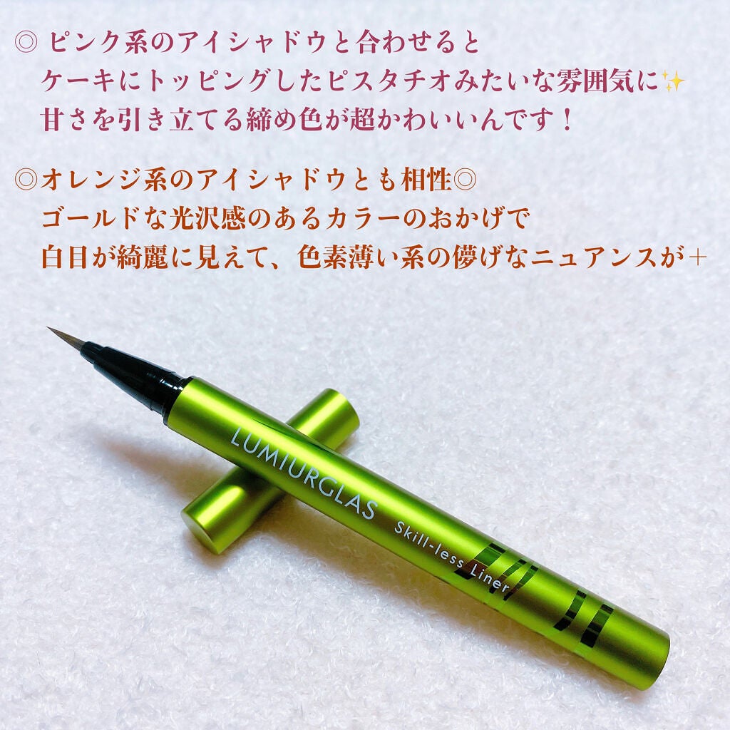 スキルレスライナー/LUMIURGLAS/リキッドアイライナーを使ったクチコミ(5枚目)