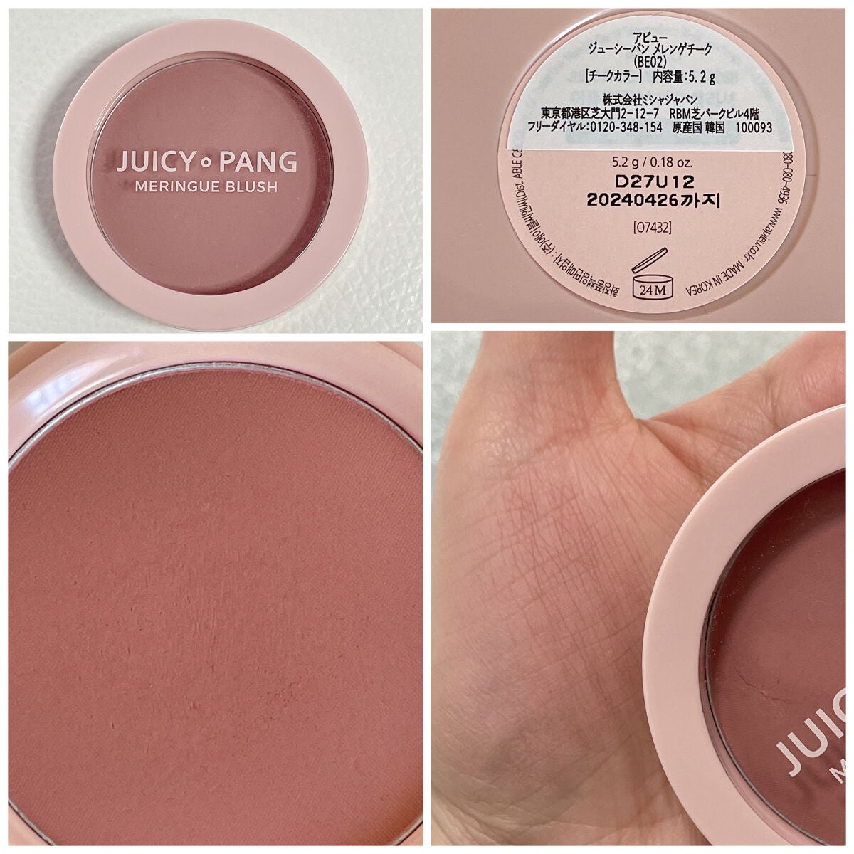 アピュー パステルブラッシャー/A’pieu/パウダーチークを使ったクチコミ(3枚目)