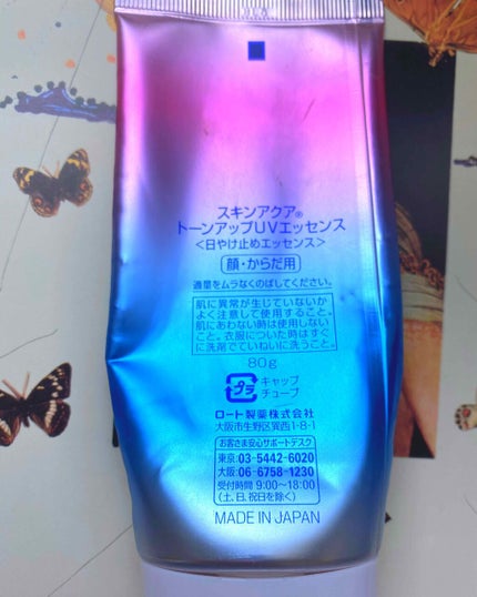 スキンアクア トーンアップUVエッセンス/スキンアクア/日焼け止めクリームを使ったクチコミ(2枚目)