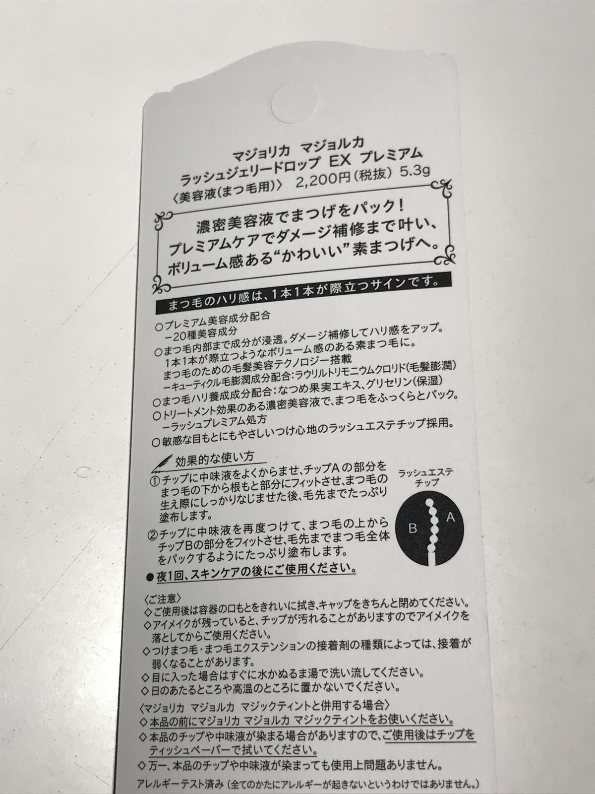 スカルプD ボーテ ピュアフリーアイラッシュセラム/アンファー(スカルプD)/まつげ美容液を使ったクチコミ（2枚目）