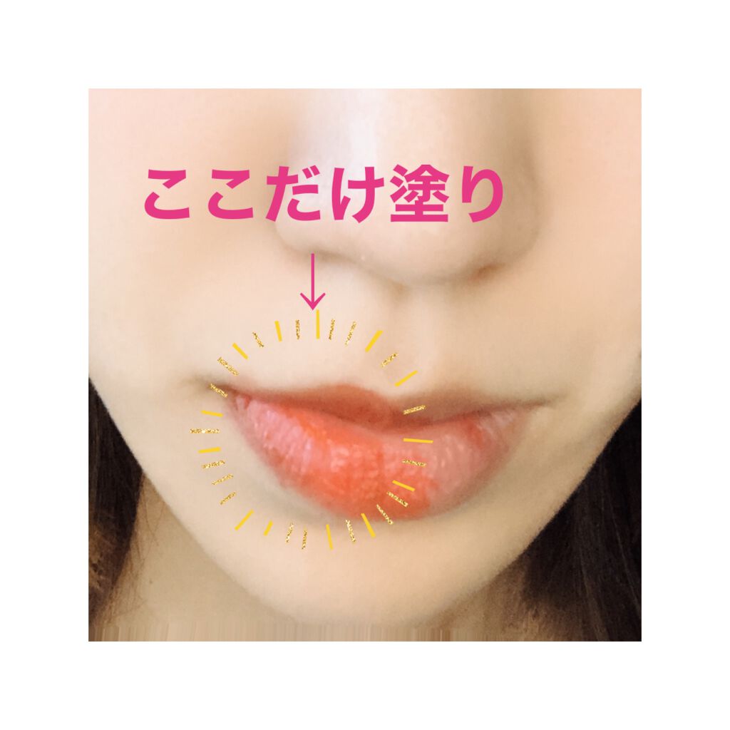 エマルジョンリップティント 001/HOWDOiLOOK/リップティントを使ったクチコミ（3枚目）