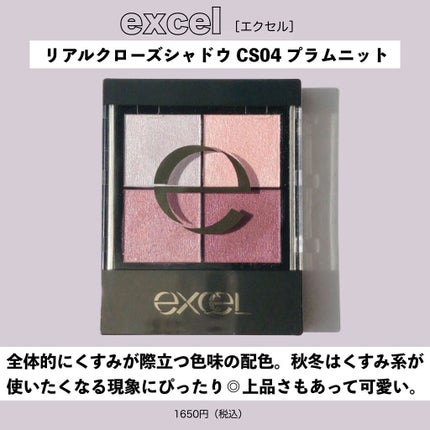 ジューシーピュアアイズ/キャンメイク/アイシャドウパレットを使ったクチコミ(4枚目)