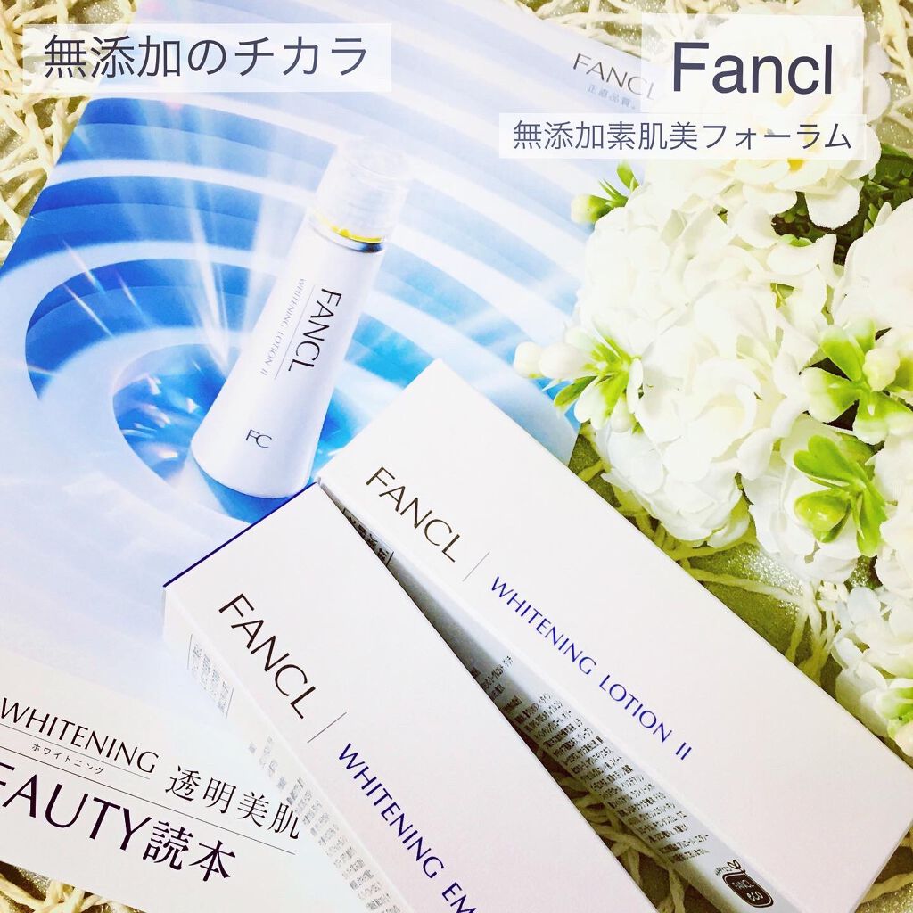 ホワイトニング 乳液 II しっとり＜医薬部外品＞/ファンケル/乳液を使ったクチコミ（1枚目）
