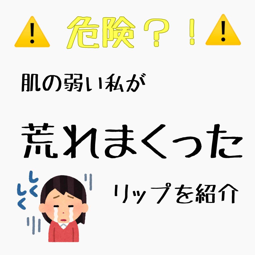 薬用リップスティックXD/メンソレータム/リップクリームを使ったクチコミ(1枚目)