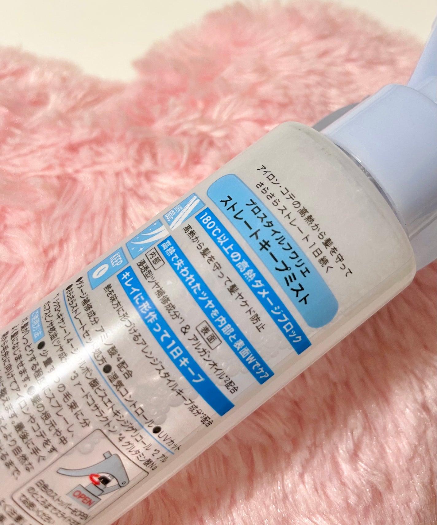 ストレートキープミスト/プロスタイル フワリエ/ヘアミストを使ったクチコミ(2枚目)
