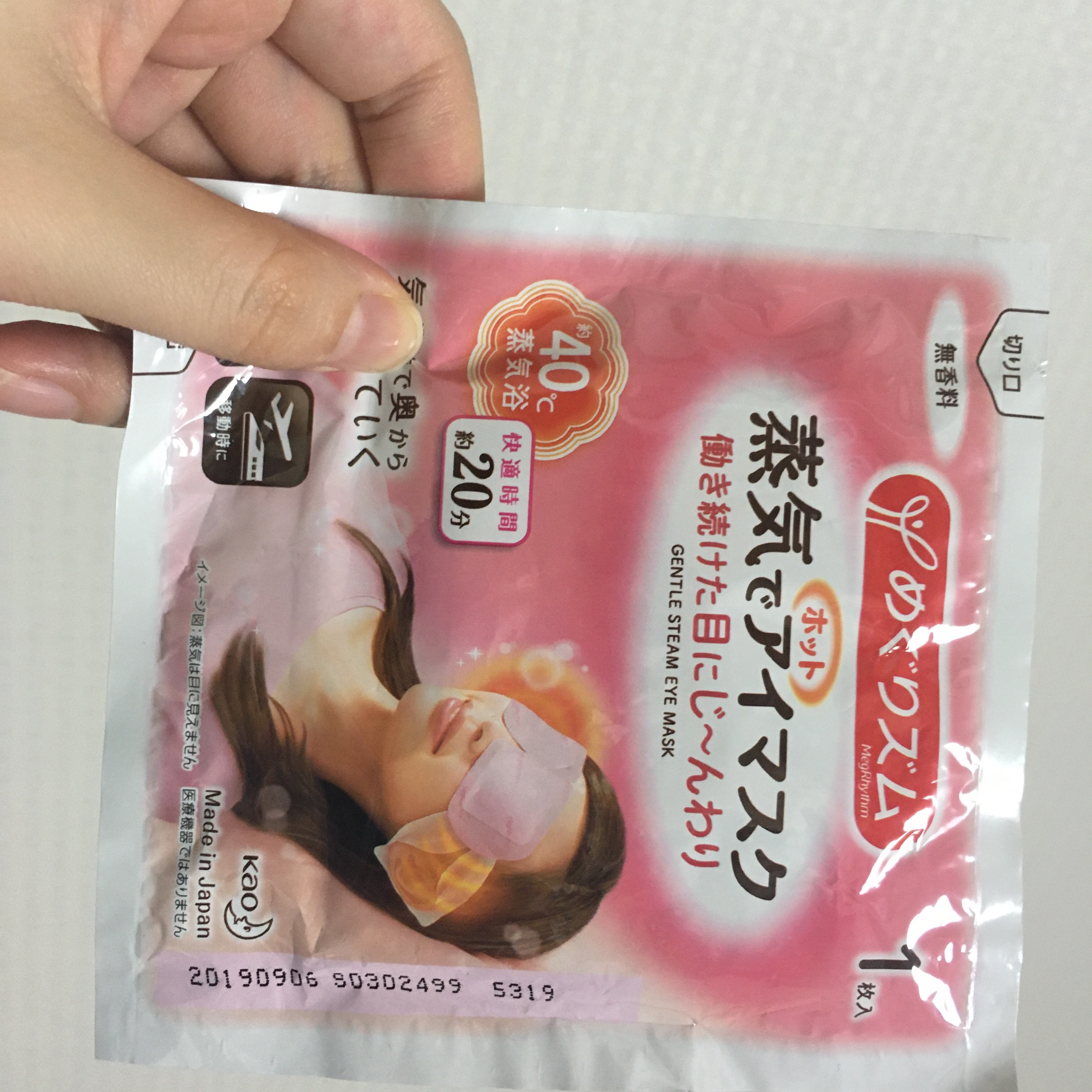 めぐりズム 蒸気でホットアイマスク 無香料/めぐりズム/ホットアイマスクを使ったクチコミ（1枚目）