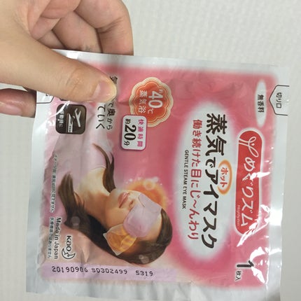 めぐりズム 蒸気でホットアイマスク 無香料/めぐりズム/ホットアイマスクを使ったクチコミ(1枚目)