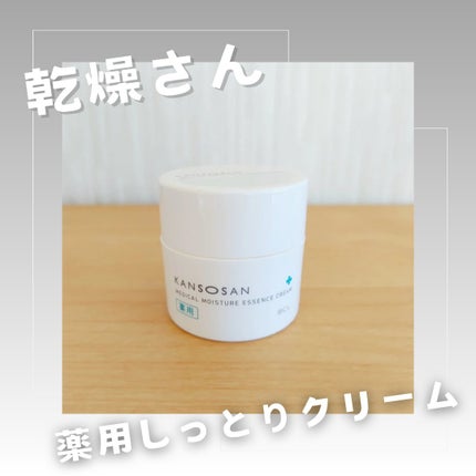 乾燥さん 薬用しっとりクリーム 【医薬部外品】/乾燥さん/フェイスクリームを使ったクチコミ(1枚目)