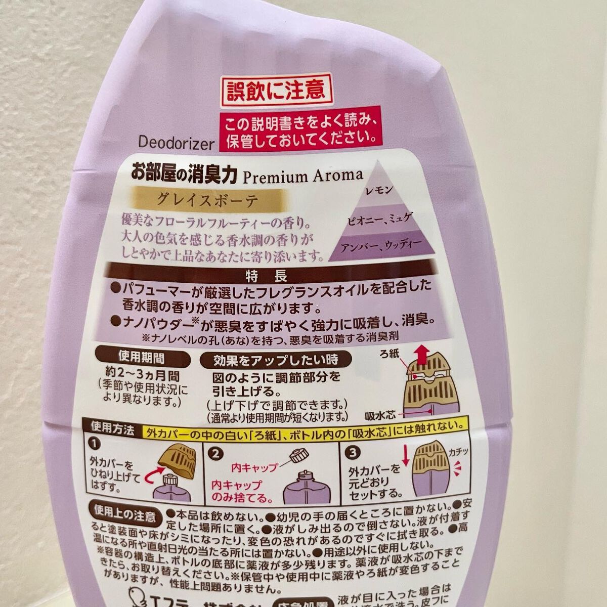 玄関・リビング用 消臭力 Premium Aroma/消臭力/その他を使ったクチコミ(5枚目)