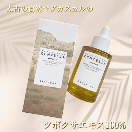 センテラ アンプル/SKIN1004/美容液を使ったクチコミ(1枚目)