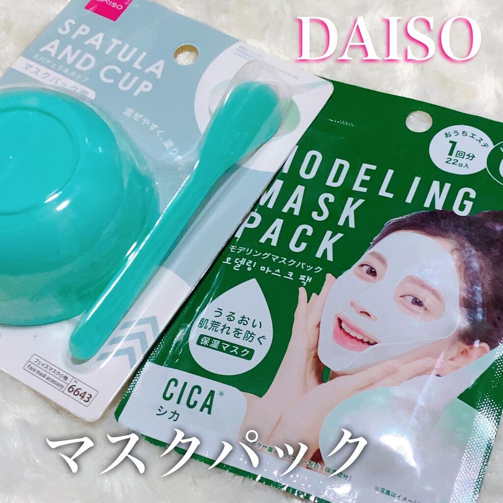 #daiso の新作スキンケア商品❤️‍🩹

#マスクパック 
マスクカップ用のカップとスパチュラ

マスクパックは色んな種類があったよ！
次回POSTします💕

今回はCICA成分のパック✨
肌荒れ気味な私こちらをチョイス！

カップ