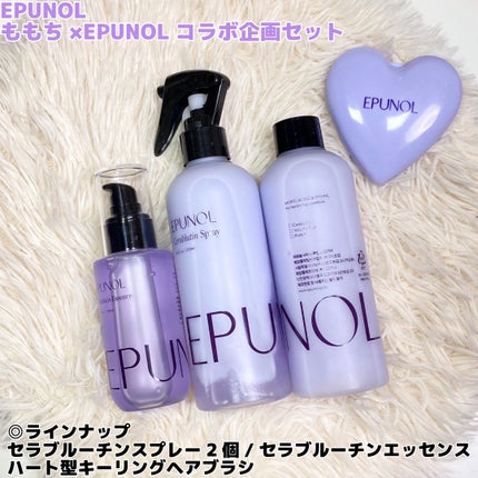 セラブルーチンエッセンス/Epunol/アウトバストリートメントを使ったクチコミ(2枚目)