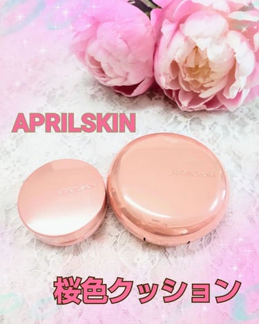 ハイパーカバーフィットクッション  グラファイト/APRILSKIN/クッションファンデーションを使ったクチコミ（1枚目）