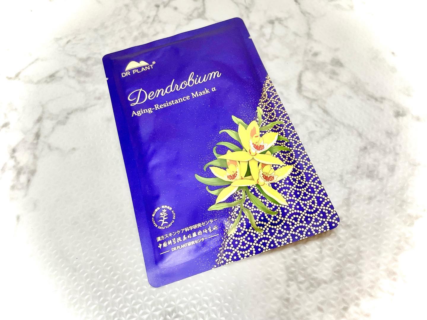 セッコク蘭エイジングケアマスクα/DR PLANT/シートマスク・パックを使ったクチコミ（1枚目）