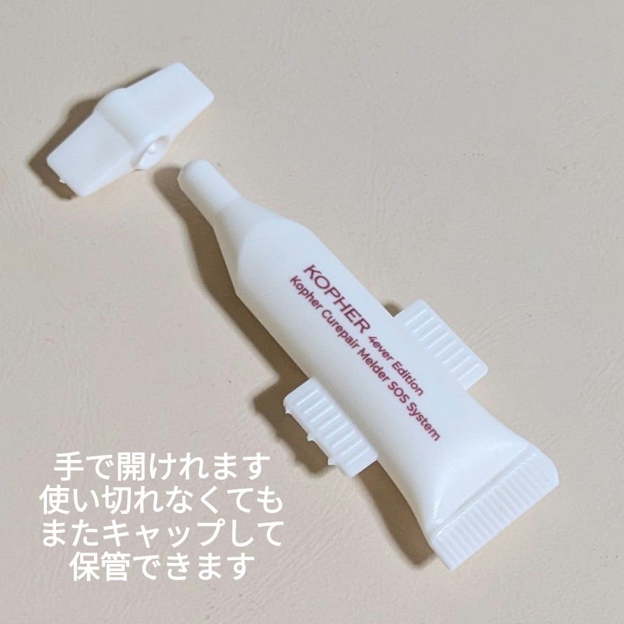 SOSメルダーシステム｜KOPHERの口コミ - #PR #コフェル キュリペアSOS