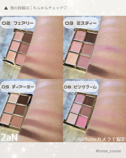 ベターミーアイパレット/2aN/マルチパレットを使ったクチコミ(4枚目)