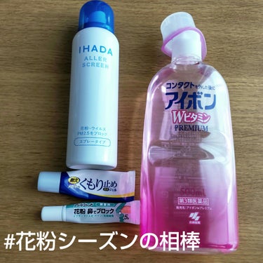 アイボンＷビタミン（医薬品）/小林製薬/その他を使ったクチコミ（1枚目）